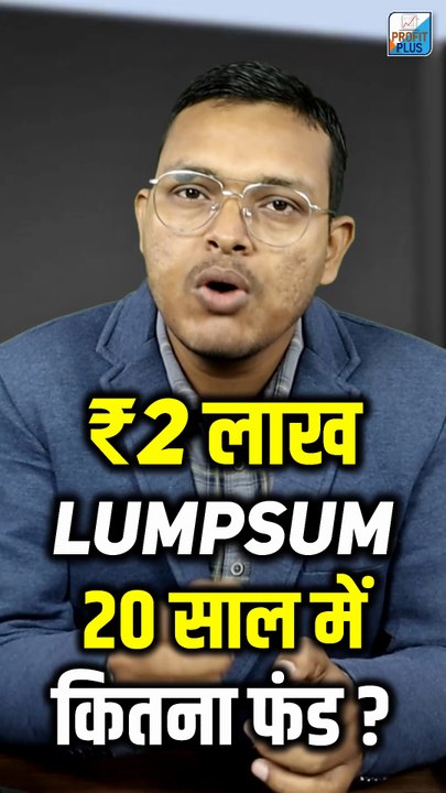 Can Rs 2 Lakh Lumpsum REALLY Make You RICH in 20 Years