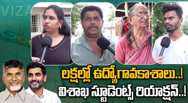 Huge Jobs In Visakhapatnam విశాఖ స్టూడెంట్స్ రియాక్షన్ | Google Investments | Oneindia Telugu