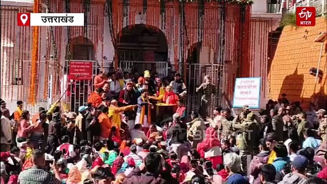 शीतकाल के लिए बंद हुये गंगोत्री धाम के कपाट, मुखबा के लिए रवाना हुई मा गंगा की डोली