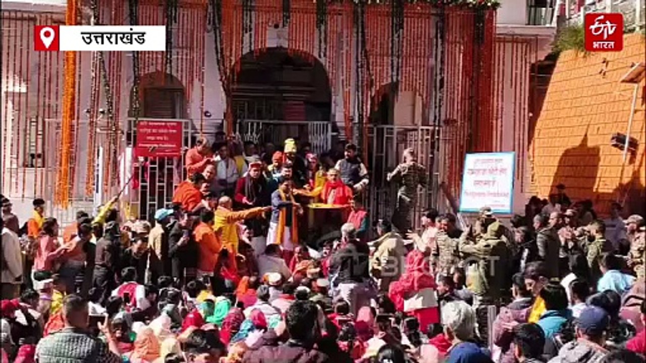 शीतकाल के लिए बंद हुये गंगोत्री धाम के कपाट, मुखबा के लिए रवाना हुई मा गंगा की डोली