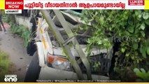 Palakakd accident  | പാലക്കാട് മഞ്ചേരിക്കാവിൽ വീട്ടിലേക്ക് ലോറി ഇടിച്ചുകയറി അപകടം