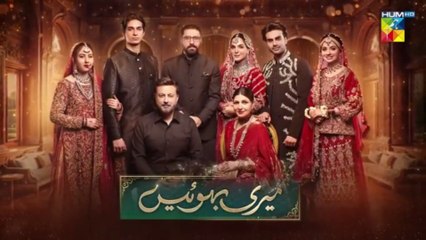 Meri Bahuain - Episode 03 - 22nd October 2025 - Haroon Shahid - Kanwal Khan - Babar Ali  - Har Pal Entertainment