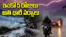 Weather Update : పిడుగులతో కూడిన వర్షాలు పడే అవకాశం | Oneindia Telugu