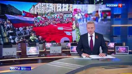 Вести (Россия-1, 09.05.2018) Праздничный выпуск