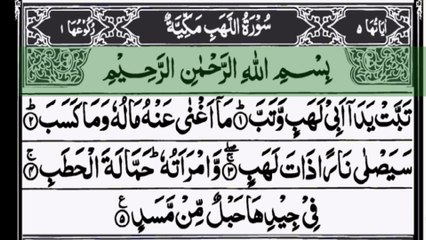 Surah Al-Asr Beautiful Recitation | Mishary Rashid Alafasy | Islamic TV