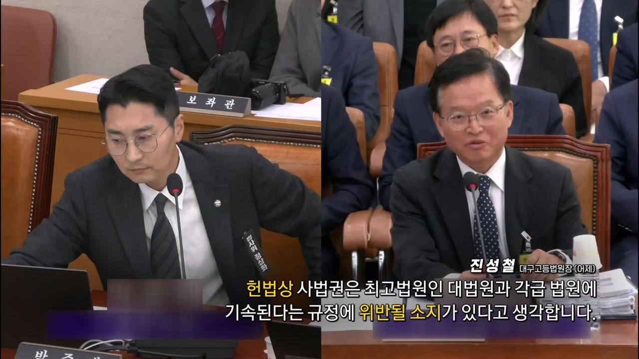 현직 법원장 "재판소원, 위헌 가능성"...정청래, 딴지일보 게시판에 "강력 추진"...