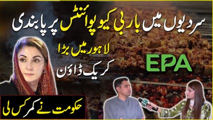 Lahore Smog Crisis: Authorities Crack Down on BBQ Points and Polluters | Daily Pakistan