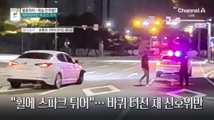 50대 취객이 버스 기사 폭행…중앙분리대 들이받아