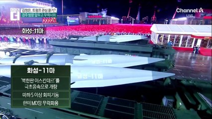 北, 이재명 정부 이후 첫 탄도미사일…의미는?