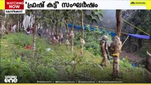 'സ്ത്രീകളെയും കുട്ടികളെയും മനുഷ്യകവചമാക്കി എന്ന യതീഷ് ചന്ദ്രയുടെ നിലപാട് പച്ചക്കള്ളം'