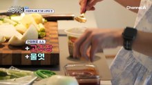 [선공개] 소월과의 첫 집 데이트!? 명훈은 김치찌개의 트라우마(?)를 잊게 해줄 요리를 만들 수 있을까?