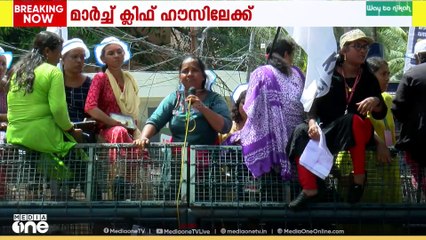 ആശാ വർക്കർമാരുടെ ക്ലിഫ് മാർച്ചിൽ സംഘർഷം; പൊലീസ് ജലപീരങ്കി പ്രയോഗിച്ചു