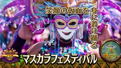 コナステ　FORTUNE TRINITY 精霊の至宝祭_86