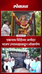 ठाण्यातील महायुतीचा वाद…ऑक्सिजन पार्कचे उद्घाटन  शिंदेंपूर्वी भाजप उपाध्यक्ष आंब्रे