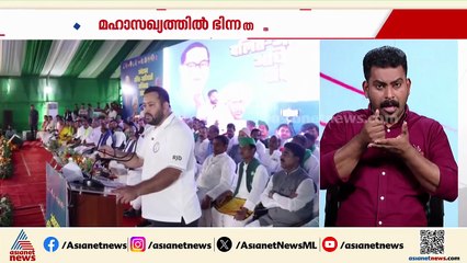 'അഭിപ്രായ വ്യത്യാസങ്ങളെ കുറിച്ച് ഒന്നും പറയാനില്ല'; തേജസ്വി യാദവ്