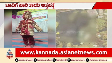 For Web Bengaluru Suicide