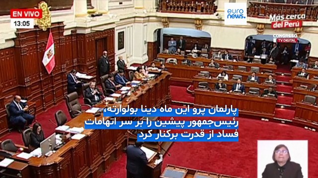 اعتراضات نسل زد در پرو؛ اعلام وضعیت اضطراری در پایتخت در پی موجی از خشونت‌ها