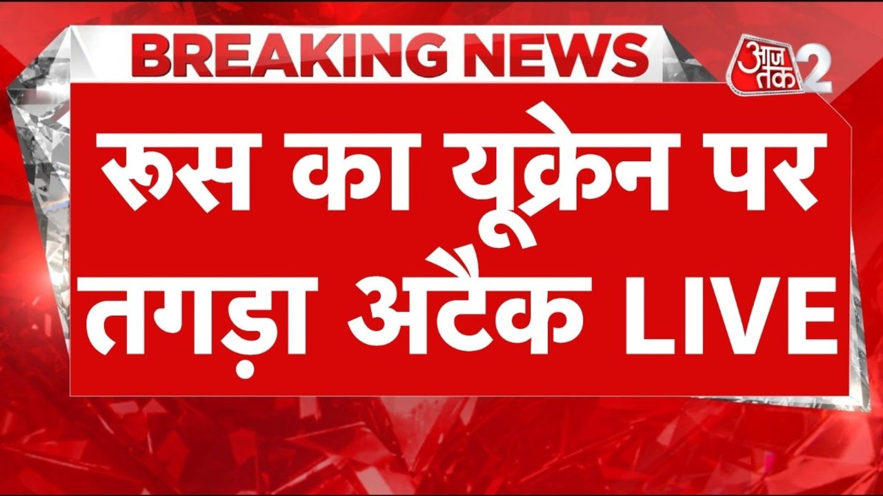 Russia-Ukraine War: रूस के अटैक से यूक्रेन में छा गया अंधेरा