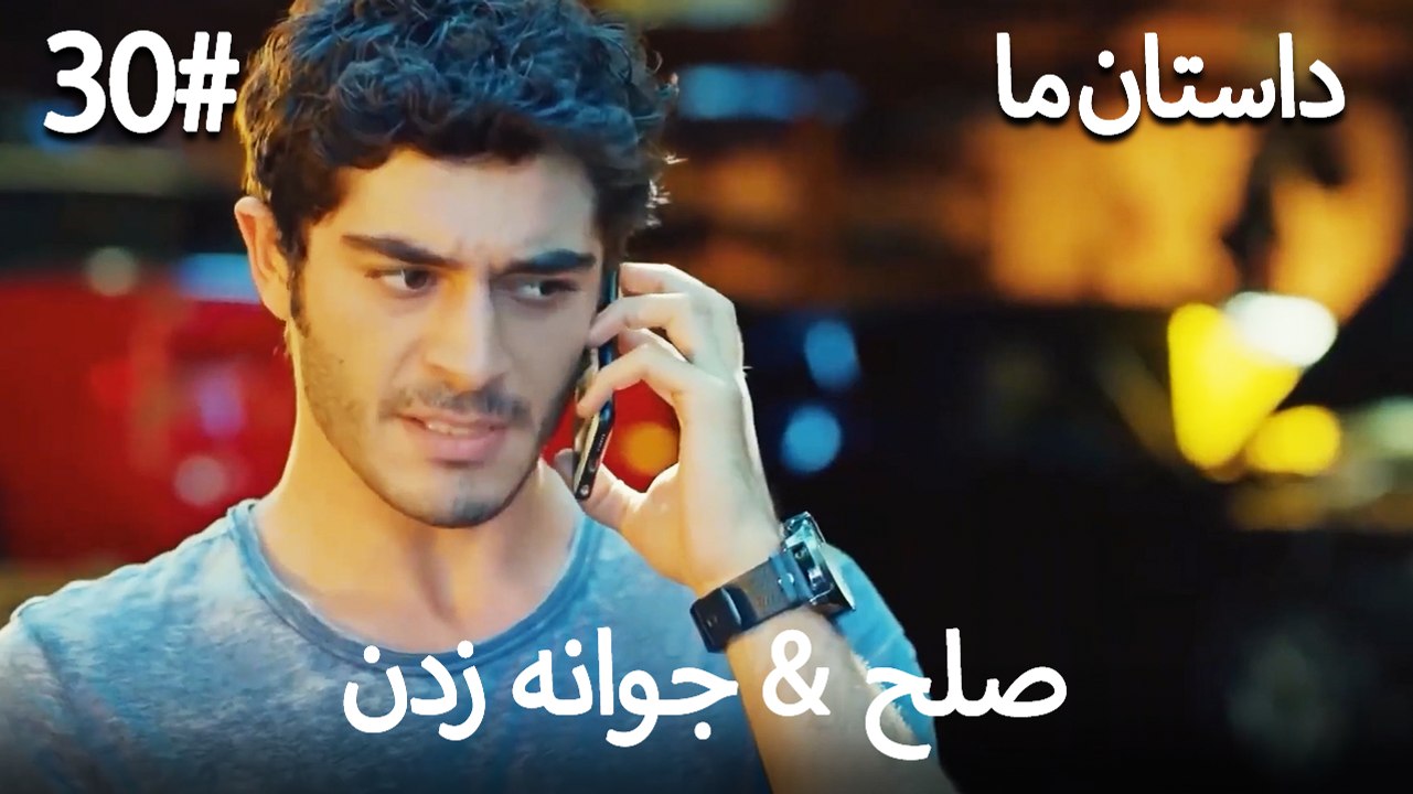 جوانه زدن - 30# صلح  &  حکایت ما