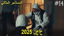 المستأجر المثالي - لحظات النجاح لعام 2025 #14