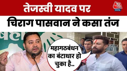 'महागठबंधन पूरी तरह कोलैप्स', बोले केंद्रीय मंत्री चिराग पासवान