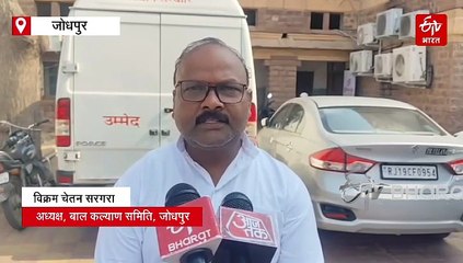 जोधपुर में मासूम से हैवानियत, चॉकलेट का लालच देकर 4 वर्षीय बच्ची से दुष्कर्म