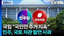 국힘 