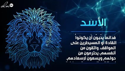 برج الأسد