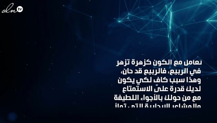 برج الحوت