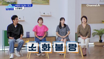 위를 지키려면 함께 지켜야하는 이곳! 장이 아프면 위도 함께 아프다!