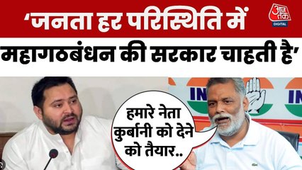 'कोई मुख्यमंत्री का चेहरा...,' ब‍िहार में CM फेस को लेकर बोले पप्पू यादव