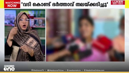 'പെൺകുഞ്ഞിനെ പ്രസവിച്ചത് മുതൽ പീഡനം, വടി വെച്ച് തലക്കടിച്ചു'; ഭർത്താവ് മർദിച്ചെന്ന് പരാതി