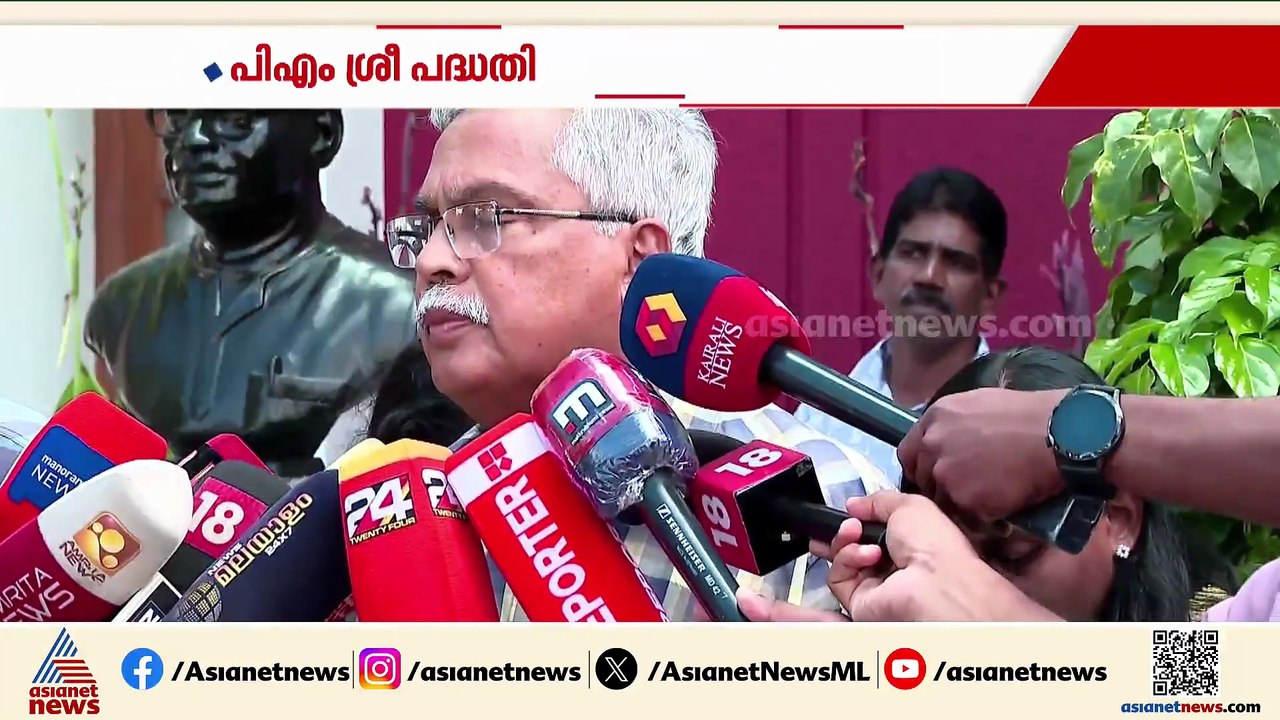 പിഎം ശ്രീ പദ്ധതി; എതിർപ്പ് ആവർത്തിച്ച് സിപിഐ, BJP-CPM ഡീലെന്ന് കോൺഗ്രസ്