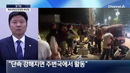 [인터뷰]與 홍기원 “캄보디아 범죄조직, 또다른 주거단지나 인접국으로 흩어져”