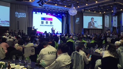 [부산] 전국체전 참가 재외한인 체육 단체 환영 만찬 / YTN