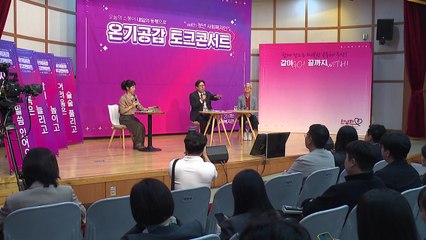 [부산] 사회복지시설 종사자 애로사항 듣고 복지 정책 설명 / YTN