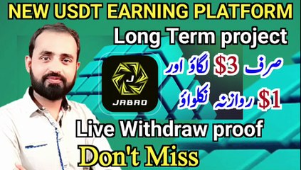 New Latest Long Term USDT Earning Platform | New UISDt Earning Site