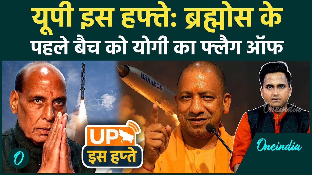 UP Is Hafte: UP सरकार ने भेजी Punjab के बाढ़ ग्...