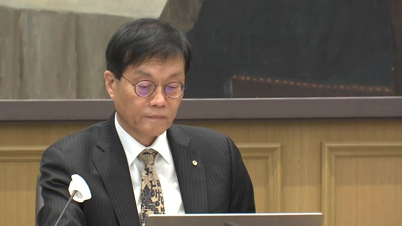 한은, 기준금리 또 2.5% 동결..."집값·고환율 고려" / YTN