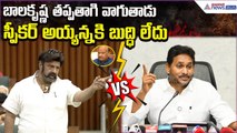 బాలకృష్ణ తప్పతాగి వాగుతాడు:YS Jagan response on Balayya comments in APAssembly | Asianet News Telugu