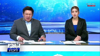 "บัญชีม้า" ถูกขังในโกดัง 40 รายใกล้บ้านหนองจาน  | เนชั่นทันข่าวค่ำ |  22 ต.ค.68 | PART 3