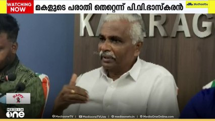 'മകളെ കല്യാണം കഴിച്ച് നഷ്ടപരിഹാര തുക തട്ടിയെടുക്കുകയാണ് വൈദ്യന്റെ ലക്ഷ്യം'