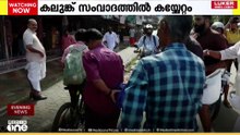 കോട്ടയത്ത് സുരേഷ് ഗോപി എംപിക്ക് നിവേദനം നൽകാനെത്തിയ ആളെ BJP പ്രവർത്തകർ മർദിച്ചു