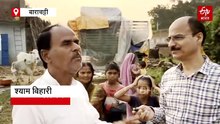 कभी 'नक्सल जन अदालत' की करते थे अध्यक्षता और अब लोकतांत्रिक व्यवस्था के बने पैरोकार, गया का यह गांव कितना बदला जहां दिन में भी जाने से लगता था डर