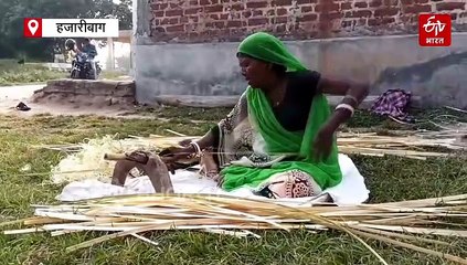 सामाजिक समरसता का प्रतीक है छठ पूजा, दलित समाज के लोग तैयार कर रहे सूप और दउरा