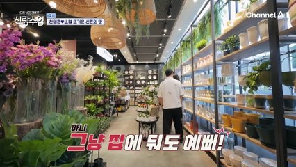 "우리의 신혼을 위하여♥" 명훈♥소월 신혼 집에 둘 물건 쇼핑하기?!