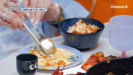 "신혼은 달콤한 거구나..." 명훈표 닭볶음탕에 감동한 소월, 달콤한 일상에 더 감동한 명훈?