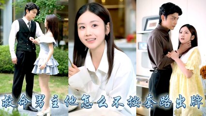 Entering the novel I hid from 5 villainous sons of CEO but they chased me and doted on me - Chinese Drama