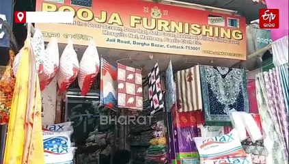 ETV Bharat Reality Check; କଟକ ଗଣ୍ଡଗୋଳ ଘଟଣା 10 ଦିନ ପରେ ବି ସ୍ୱାଭାବିକ ହୋଇନି ବ୍ୟବସାୟ, ପ୍ରଭାବିତ ବ୍ୟବସାୟୀ