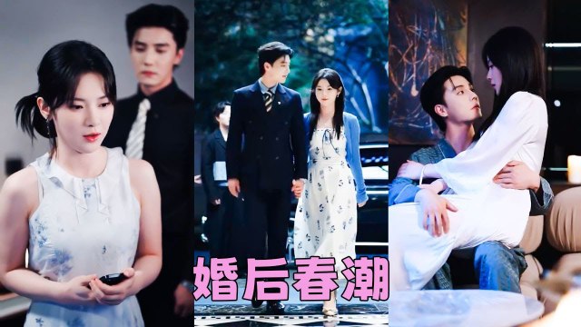 Before wedding her fiancé cheated She married his gentle brother Spoiled he regretted it - Chinese Drama